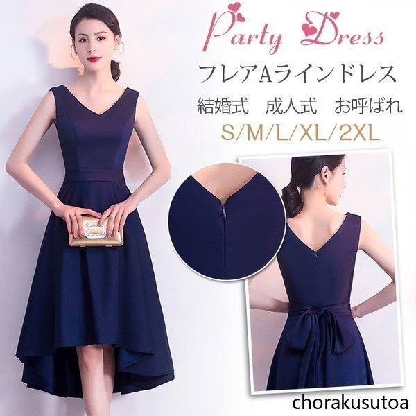 パーティードレス 結婚式 ドレス 袖なし 卒業式 大人 ドレス ミディアム丈 ウェディング 前下がり 紺色 リボン付きドレス パーティー お呼ばれドレス パーティードレス 結婚式 ドレス 袖なし 卒業式 大人 ドレス