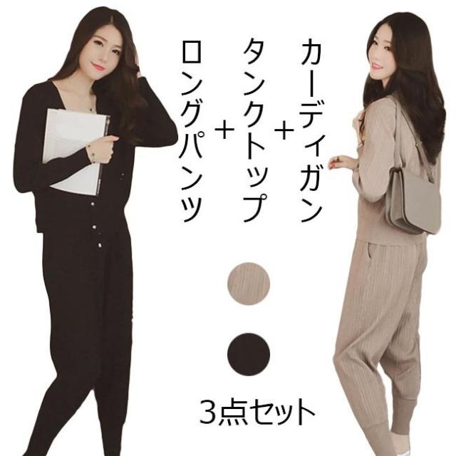 3点セット レディース カーディガン タンクトップ ロングパンツ