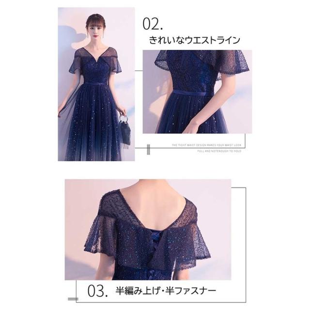 パーティードレス ロングドレス 結婚式 Vネック キラキラ 半袖 成人式 同窓会 ピアノ 発表会 Aライン ステージドレス 二次会 ワンピース_2
