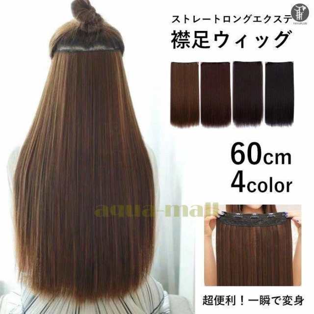 値引 襟足ウィッグ opri.sg