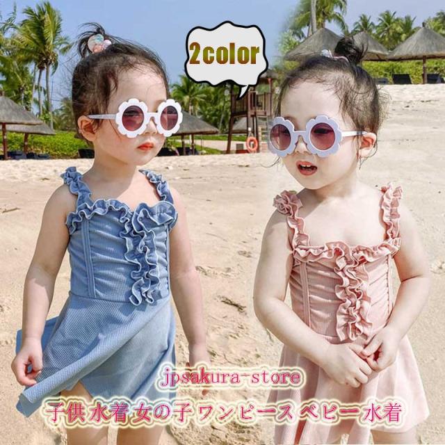 子供 水着 女の子 ワンピース ベビー 水着 スイムキャップ 子供用 水着 キッズ 水着 こども みずぎ 可愛い プール スクール水着 みずぎ 90 100 110 120 130の通販は