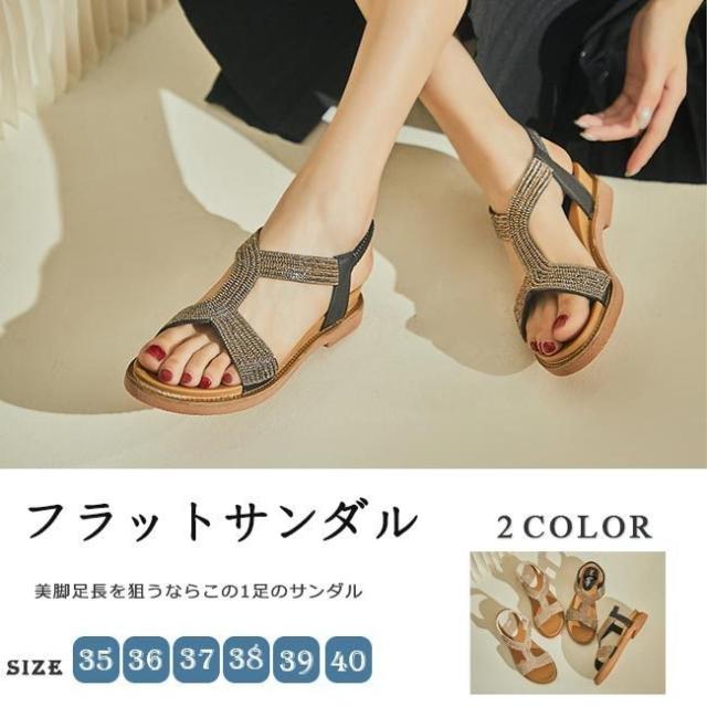 サンダル レディース ストラップサンダル オープントゥ フラット ぺたんこ キラキラ 歩きやすい 履きやすい カジュアル 可愛い おしゃれ 人気 大人 美脚 軽量の通販は