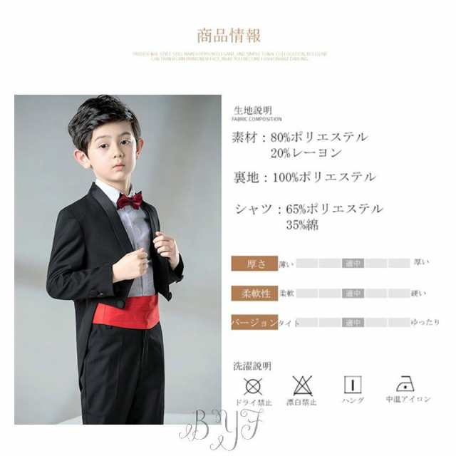 6点セット 超激安！品質良い 100~180 男の子 タキシード 燕尾服 子供スーツ キッズ フォーマル 紳士服 卒業式 七五三 入学式 卒園式 発表会 結婚式の通販は