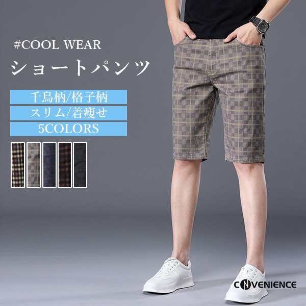 大きいサイズ メンズ ショートパンツ ハーフパンツ チノパン 夏 スリム ショーツ ゴルフパンツ チェック柄 吸汗速乾 薄手 通気 涼しい  カの通販はau PAY マーケット - Lady Smile | au PAY マーケット－通販サイト