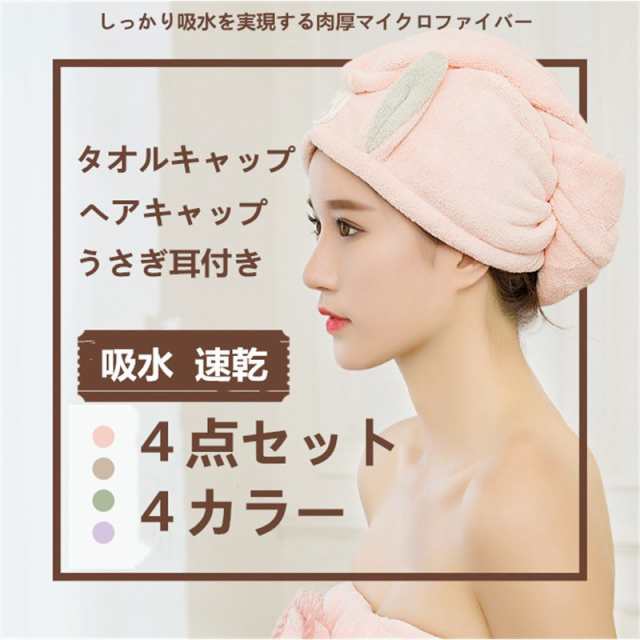 ヘアキャップ 巻きタオル ヘアタオル タオルキャップ 吸水 速乾 茶