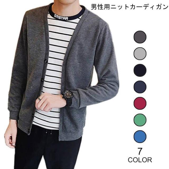 カーディガン 男性用 ニット コーディガン シンプル ボタンカーディガン メンズ ニットトップス ライトアウター 春秋物 無地 着まわしの通販は 6,670円