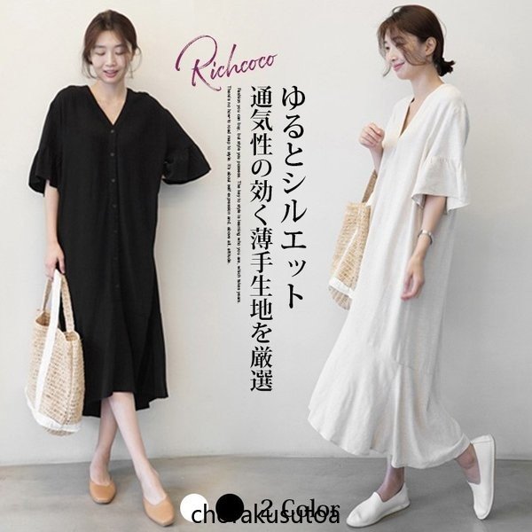 ワンピース 夏 ロングワンピース ゆったり Vネック レディース ゆる 大きいサイズ 体型カバー 上品 大人 シンプル カジュアル 無地 20代 30代 40代の通販は 5,526円