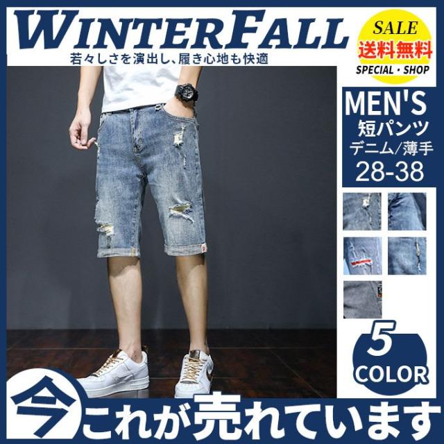 メンズ ショートパンツ ハーフパンツ デニム チノパン 短パン 無地 ハーパン 薄手 夏 ダメージ ボトムス ジーンズ ビッグサイズ デニム短パンの通販は 5,470円