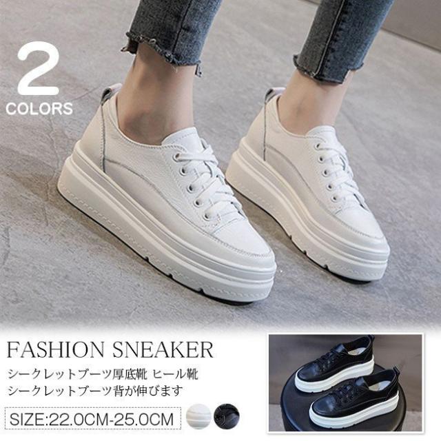 レディース シークレットブーツ 厚底靴 ヒール靴 スニーカー レディース 厚底シューズ 美脚 インヒール 防滑シューズ カジュアルの通販は