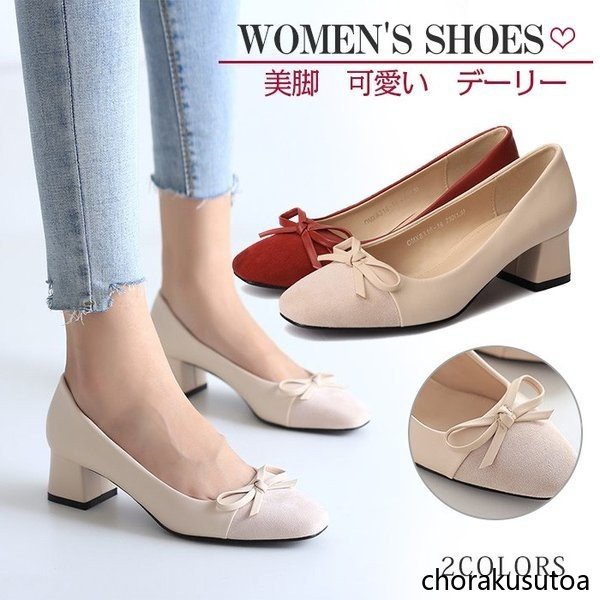 パンプス 走れるパンプス ローヒール 5cm ペタンコパンプス スクエア リボン 痛くない 通勤 OL デイリー 美脚 可愛い シンプル 夏 秋の通販は