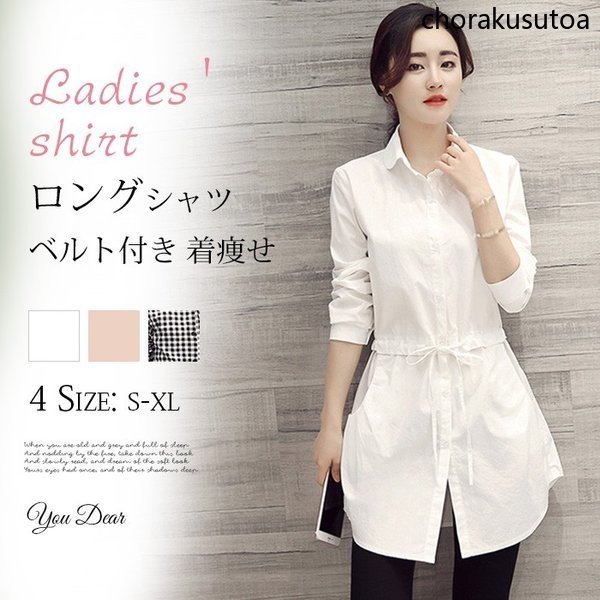 シャツ レディース おしゃれ トップス ロングシャツ チュニック