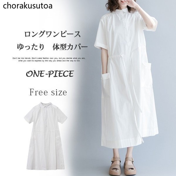 ロング衣装 レディース マキシ衣装 ロング丈 ゆったり 体型取りまかなう プルオーバー衣装 途轍も無い大きさ 綿麻混衣装 30代 40代 心地よい 着痩せ