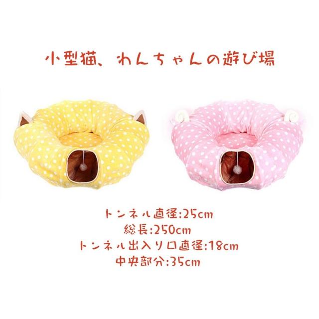 子猫 わんこ 遊び場 トンネル キャット 折り畳み式 クッションつきの通販は 4,759円