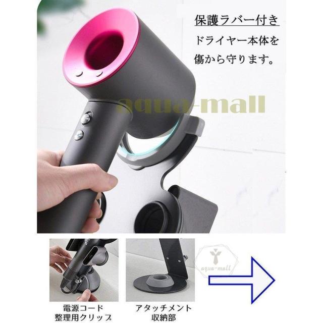 ダイソン用 ドライヤーホルダー ドライヤースタンド dyson用