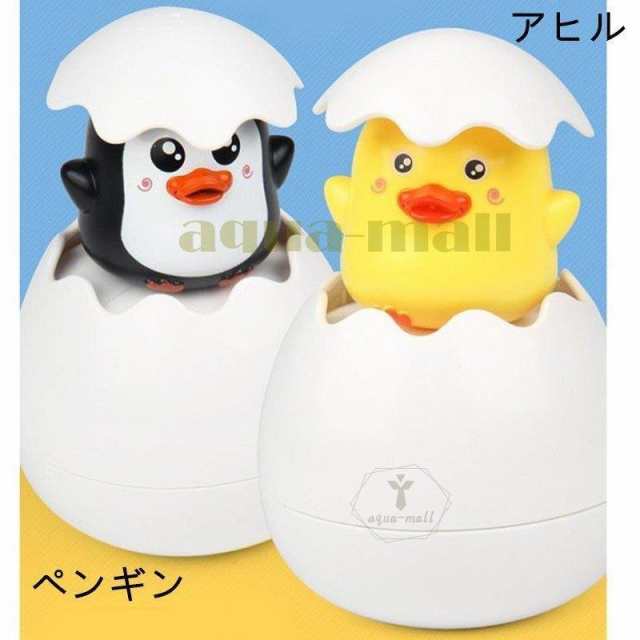 お風呂 おもちゃ 4個セット アヒル ペンギン 卵型 キッズ イエロー