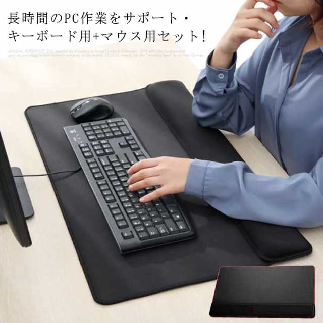 リストレスト キーボード マウス フルキーボード マウスパッド キーボードクッション パソコン 手首サポート 低反発 アームレスト ハンドの通販はau Pay マーケット Lady Smile