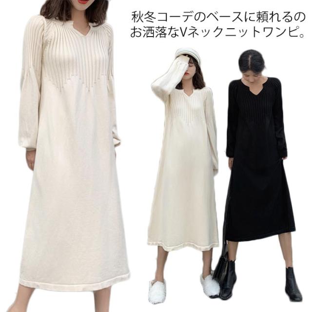 ニットワンピ ロングワンピース マキシ丈 レディース 体型カバー ロングニット Vネック 可愛い バルーン袖 無地 ゆったり 着痩せ お洒落 送料無料の通販は 5,360円