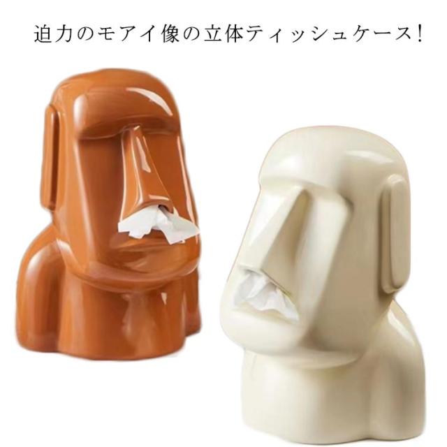 ティッシュケース モアイ像 おもしろ ティッシュホルダー ティッシュ