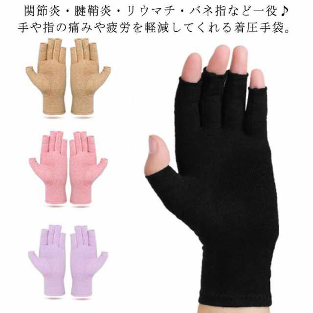手袋 サポーター 着圧 指なし 着圧手袋 加圧 手首 手指
