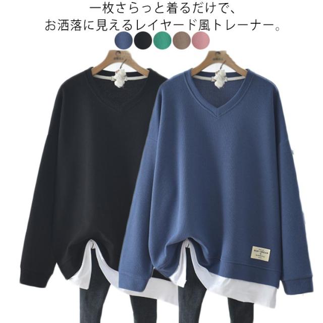 レディース トレーナー Vネック スウェット 重ね着風 トップス