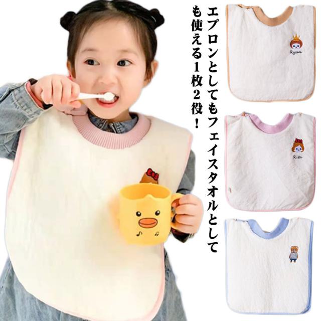 BABYMILO タオル エプロン6点セット BABYMILO タオル エプロン6点セット 自分で着脱できる！タオル