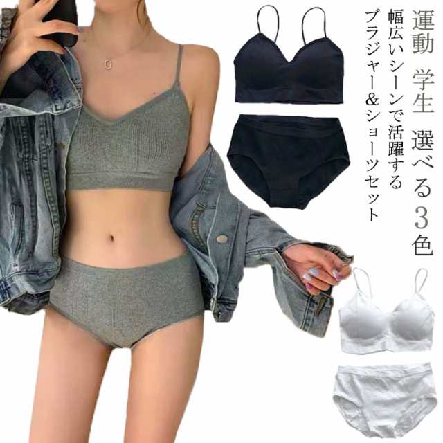 ブラジャー＆ショーツセット ノンワイヤーブラ レディース 女の子