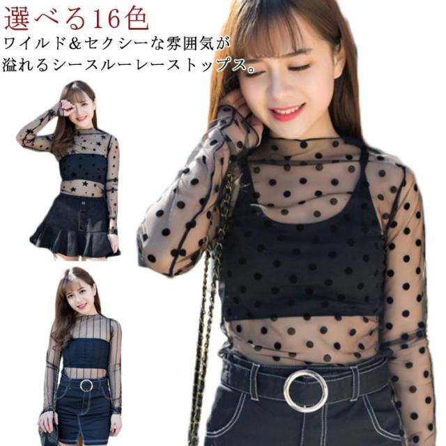 レディース　トップス 楽天市場】大きいサイズ レディース トップス | 春まで使える