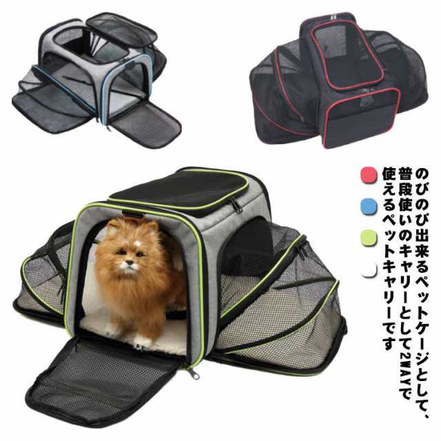 犬 猫 ペットキャリー 2wayキャリーバッグ 送料無料 ペット キャリーバッグ ペット キャリー 拡張 キャリーケース ショルダーキャリー サークル  防災 避難 テント お出かけ ドライブ 2WAYの通販はau PAY マーケット - Smile Lifix | au PAY マーケット－通販サイト