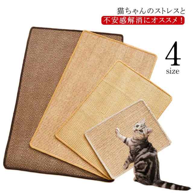 猫用 爪とぎ マット つめとぎ 40×30cm ストレス解消 ピン付 ご飯マット