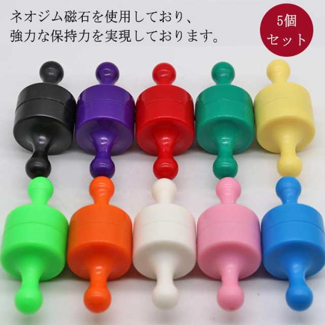 5個セット マグネット ピン 29*38mm 大きい マグネットピン 強力