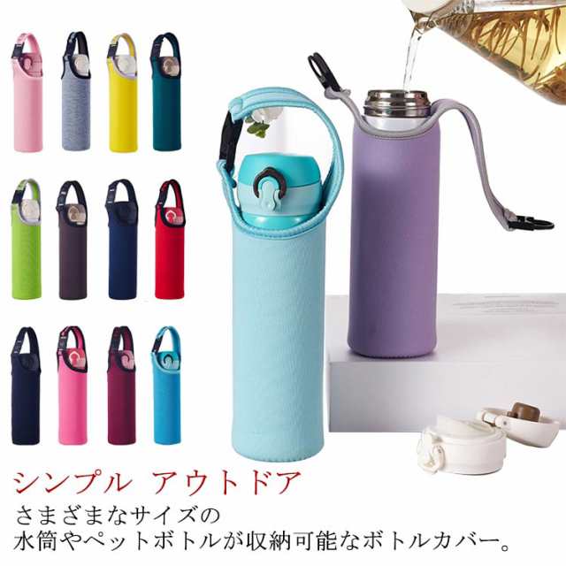 偉大な 大型 水筒カバー ブラック柄 600ml 肩掛けストラップ ペットボトル