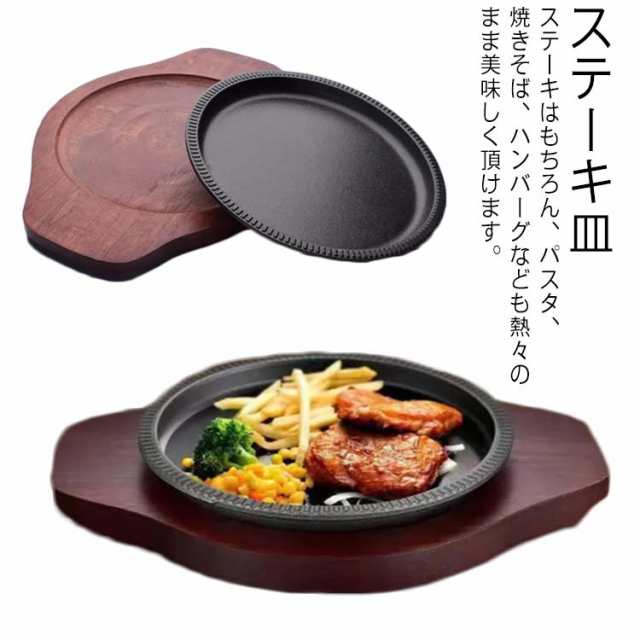 中古ですが充分使えますステーキ　ハンバーグ用鉄板　15枚