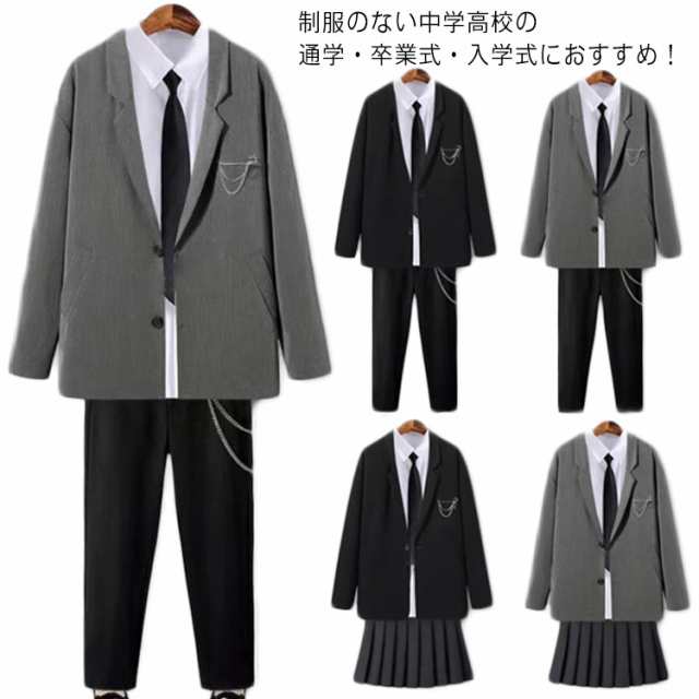 制服 学生服 ジャケット 男子用 女子用 スクールブレザー メンズ レディース フォーマル スーツジャケット 上下セット 6点セット 5点セット  スクールウエア 女子制服 男子制服 コスプレ 衣装 コスチューム 入学式 卒業式 高校生 中学 フォーマル スーツ 黒 グレー 送料 ...