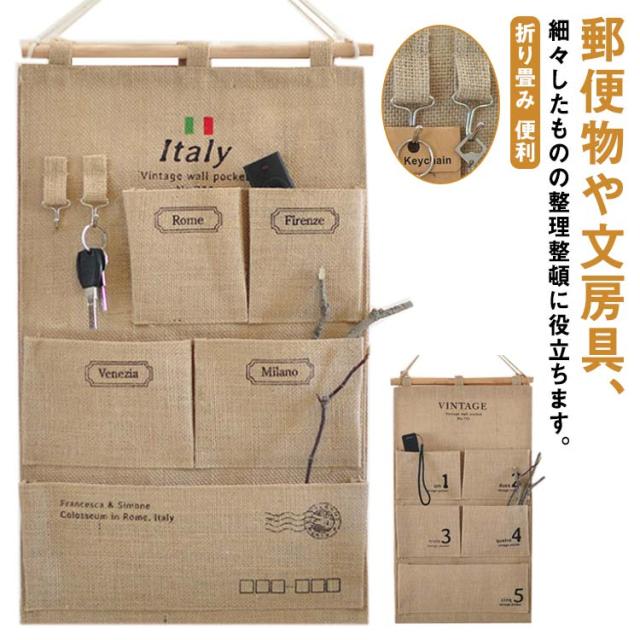 壁掛け小物入れ ウォールポケット 壁掛けポケット 壁面収納 小物入れ 7ポケット
