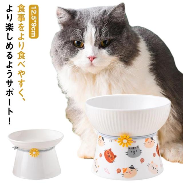 猫 食器 陶器 フードボウル 犬 犬用 餌入れ 給水器 給餌器