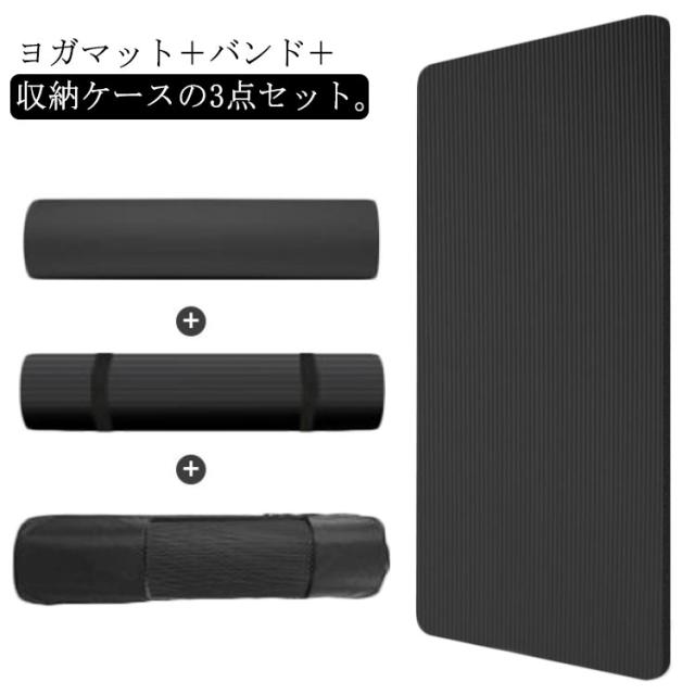 厚手 ヨガマット 20mm 極厚 トレーニングマット 幅広 初心者向け 痛くない ピラティスマット NBR 特大 筋トレマット フィットネス 筋トレ マット スポーツマット ダイエット クッション 防音 収納ケース バンド付き 3点セット 持ち運び メンズ ギフト 200*61cm