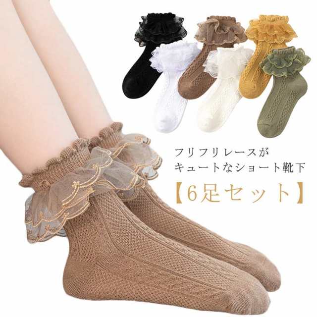 6足セット】靴下 キッズ 女の子 フォーマル ショートソックス 全6色 白