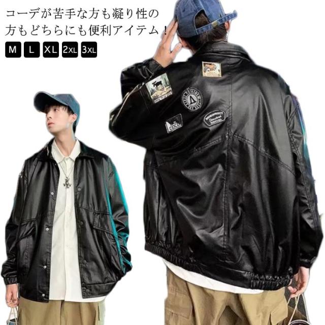 ライダースジャケット メンズ ブルゾン レザージャケット アウター 