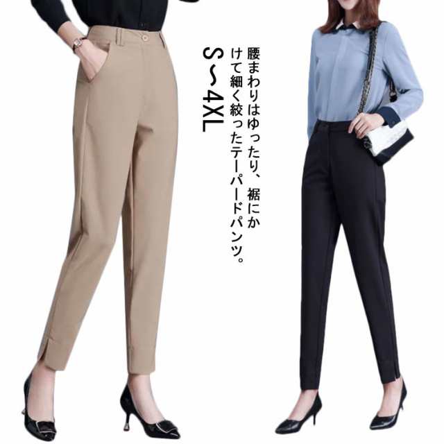 テーパードパンツ レディース 秋 冬 秋冬 黒 ロングパンツ 9分丈