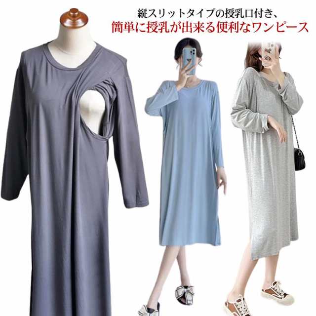 送料無料 授乳服 マタニティ ワンピース 妊婦服 授乳口付き 長袖