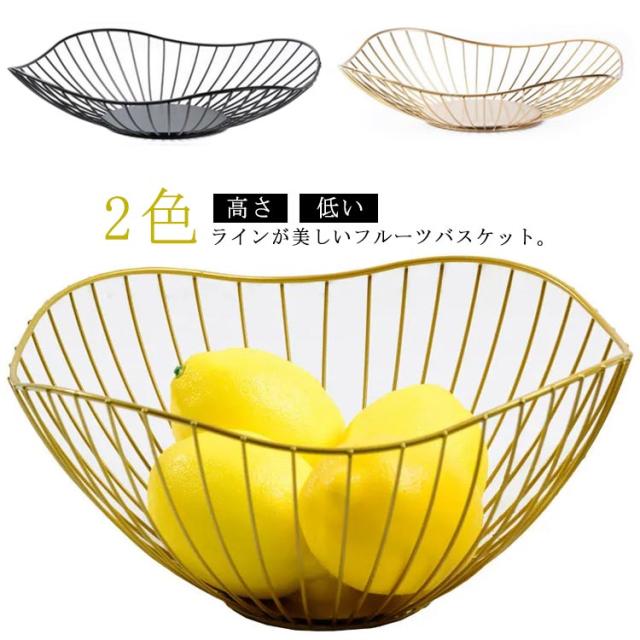 フルーツバスケット 北欧 ワイヤー バスケット 楕円形 波型 かご
