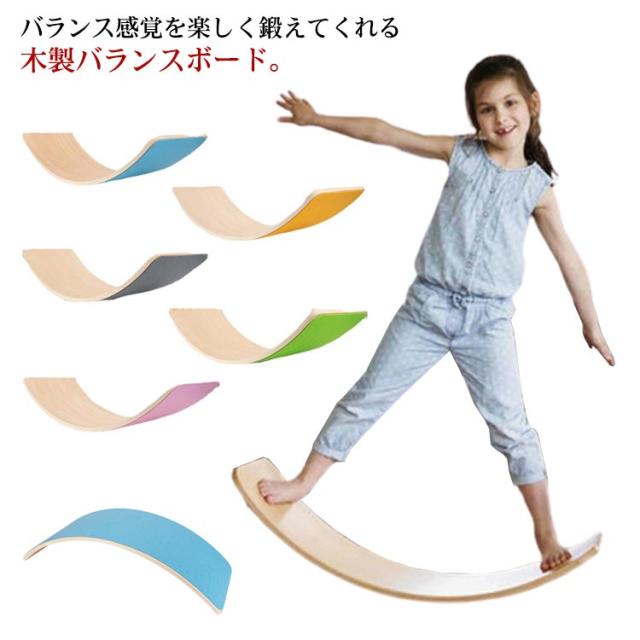バランスボード 木製 静音 こども 子供 大人 送料無料 体幹 トレーニング バランスディスク バランス トレーニング ヨガ 遊具 知育玩具 室内遊び 小学生 遊具 フィットネス ボード子供用 バランス フィットヨガボード おもちゃ 木育 プレゼントの通販は