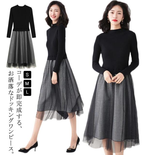 チュールワンピース 切替 ニット フレア きれいめ 上品 楽天市場】≪7/16 24Hセール3300円 送料無料≫ フィット
