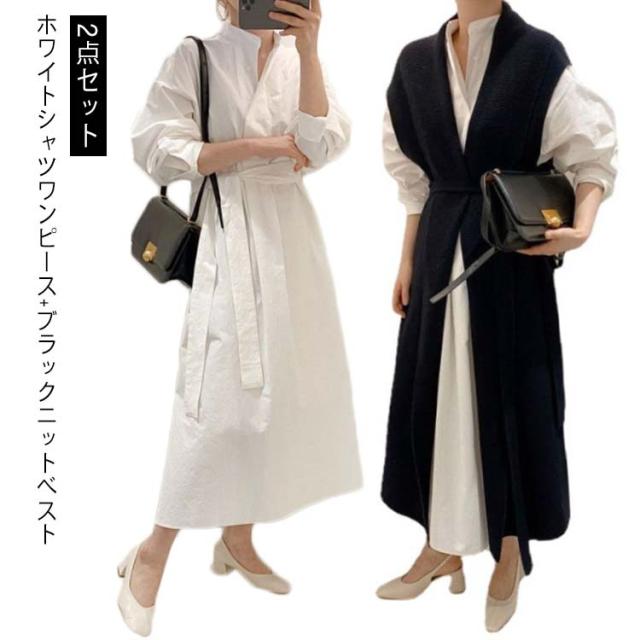 ワンピース セットアップ レディースニットベスト ロングワンピース 2点セット シャツワンピース ニットベスト 春秋 春服 秋物 秋冬 Vネック 黒 ニットベスト 白ワンピース 長袖 ゆったり 着痩せ 重ね着 レイヤード 着やせ 上品 春 秋 送料無料 フリーサイズの通販は