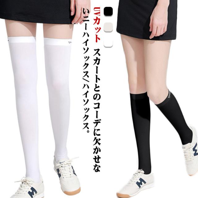 【ワック】ゴルフ スカート UVカット 吸水速乾 ストレッチ モノクロ 黒×白 ニーハイソックス UVカット 美脚 ゴルフウェア レディース 黒 白