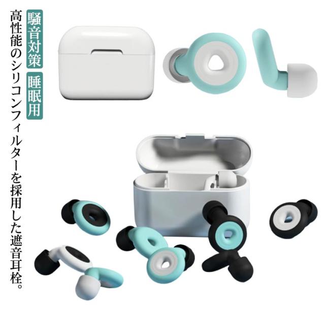 睡眠用 耳栓 シリコン 遮音 防音 ノイズキャンセリング イヤープラグ 楽天市場】《お得な♪35％OFFクーポン26日23:59迄》【楽天1位