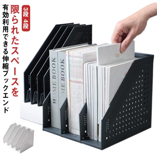 伸縮自在 本立て ALIOBC | Amazon ☆ブックエンド：アコーディオン式、自在に伸縮・安定収納 ブックエンド 卓上 金属製 倒れない 小物入れ