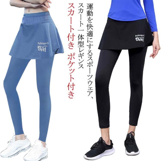 3点！新品■30,250円【ピン】レディース　ウェア、スカート、レギンス　L 楽天市場】レディース 飛び柄 レギンス付きスカート レギスカ UV