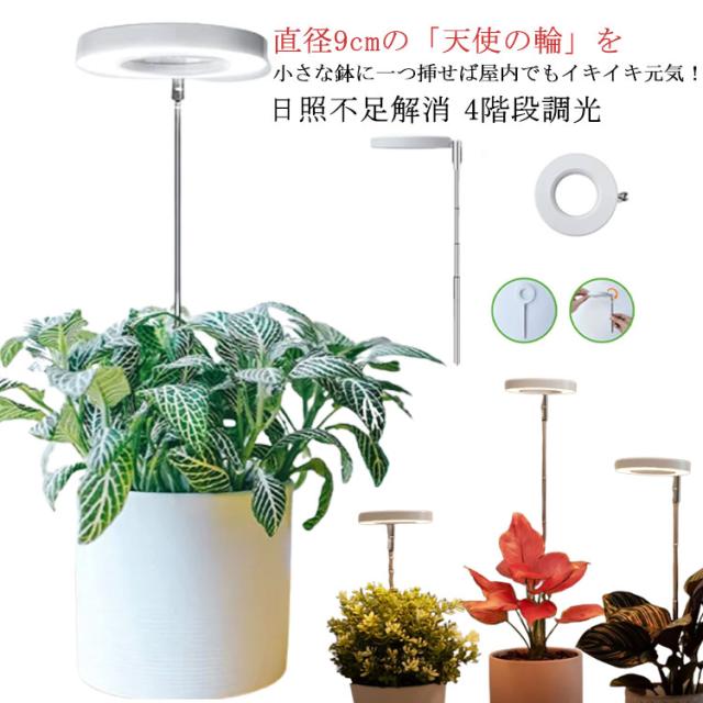 植物育成LEDライト　太陽光、USB対応　7個セット LED植物育成ライト led 太陽光 USB スタンド 伸縮タイプ 太陽光 光補足