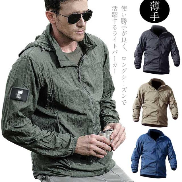 マウンテンパーカー メンズ 撥水加工 防花粉 UVカット マウンテンライトジャケット 春秋物 夏 ウインドブレーカー サマージャケット パーカー 薄手 軽い ジャンパー 紫外線対策 スポーツ ランニング ゴルフ アウトドア 父の日 ギフト 送料無料 大きいサイズ